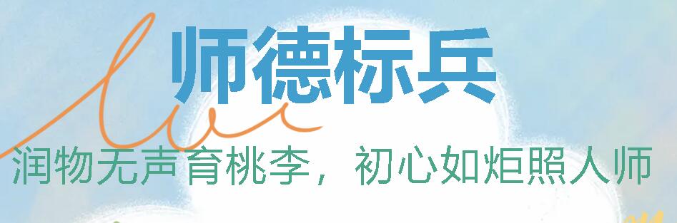 廣外首屆師德標兵丨潤物無聲育桃李，初心如炬照人師—曾義
